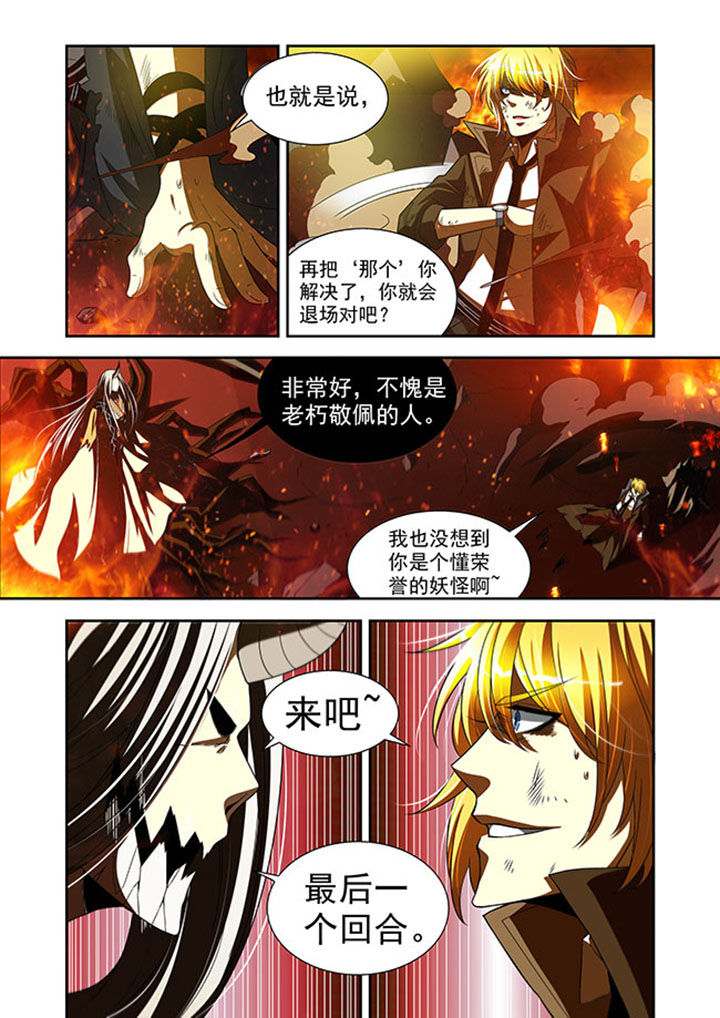 千织是四星还是五星漫画,第39章：5图