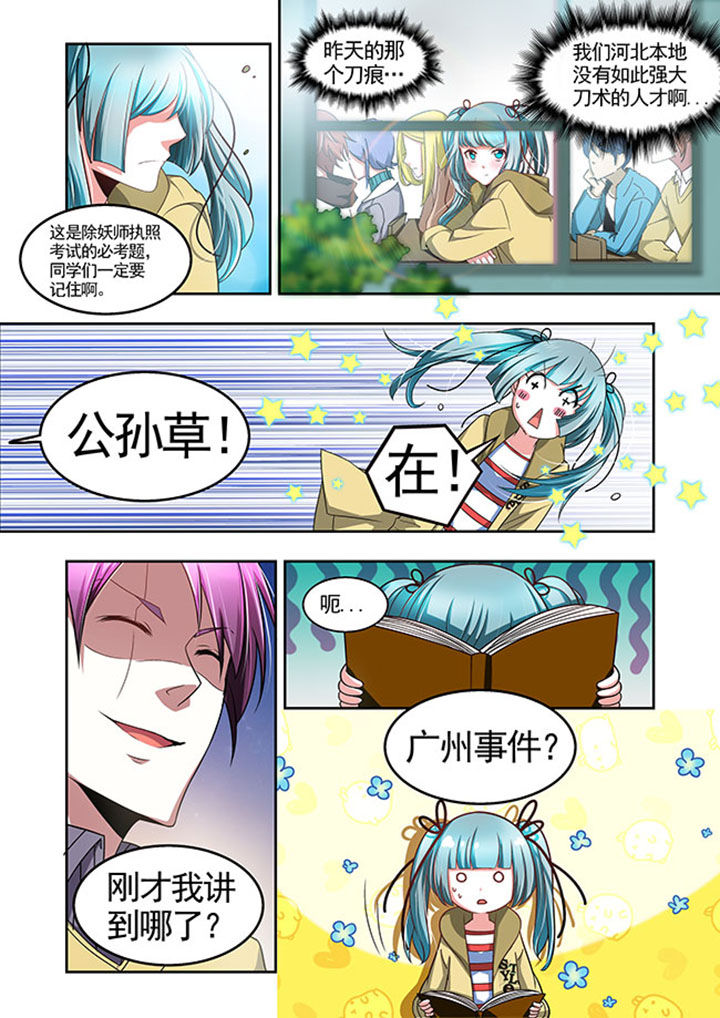 千织百绘小说漫画,第47章：2图