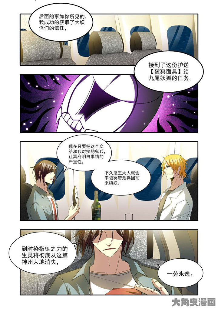 千织满命伤害漫画,第76章：3图