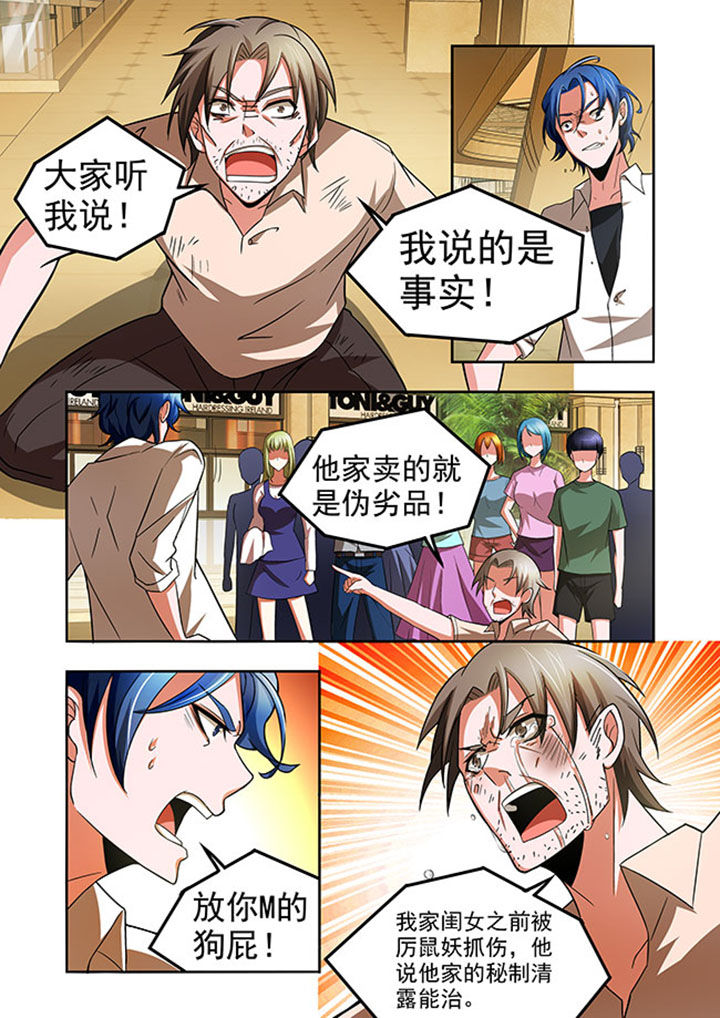 千织百绘小说漫画,第55章：4图
