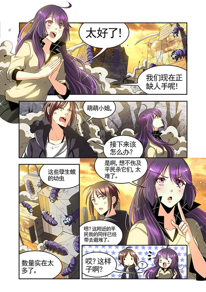 千织是四星还是五星漫画,第27章：2图
