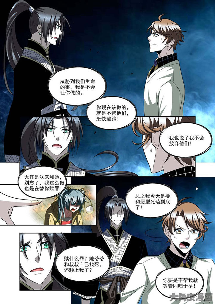 千织裙子漫画,第73章：3图