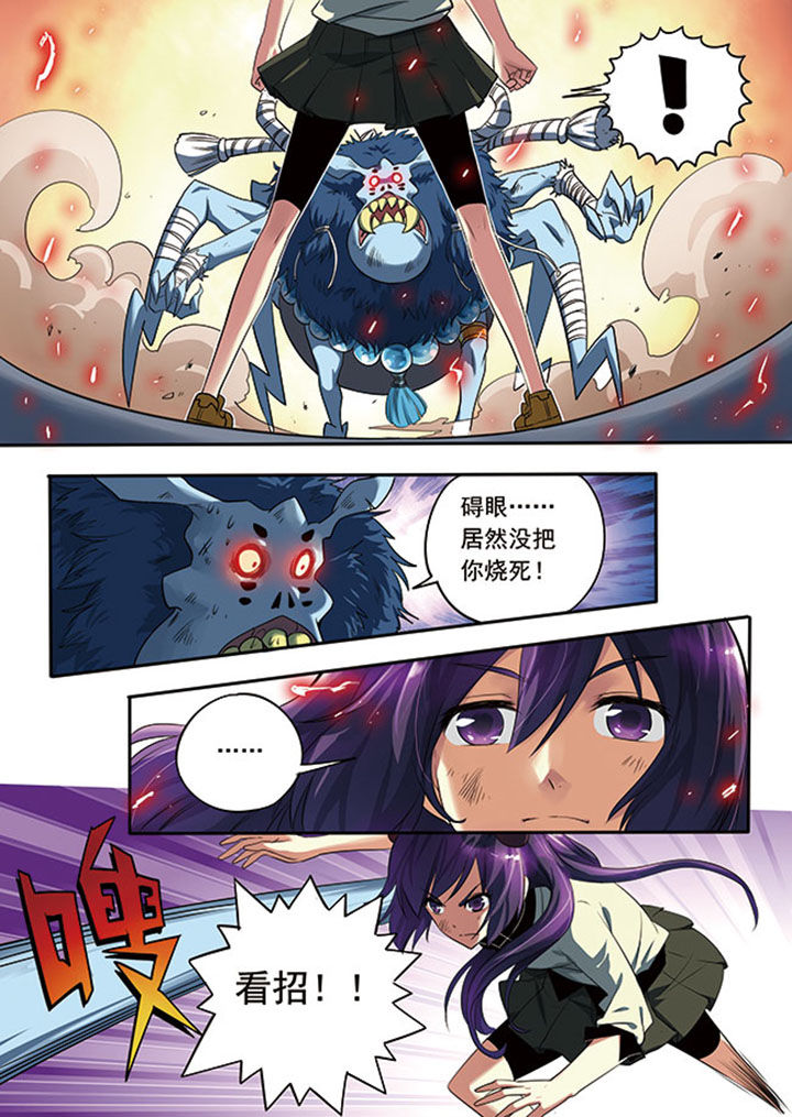 千织是四星还是五星漫画,第3章：1图