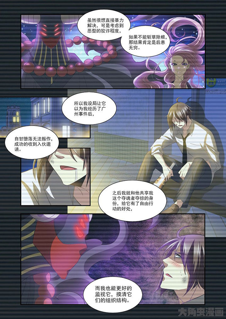 千织满命伤害漫画,第76章：2图