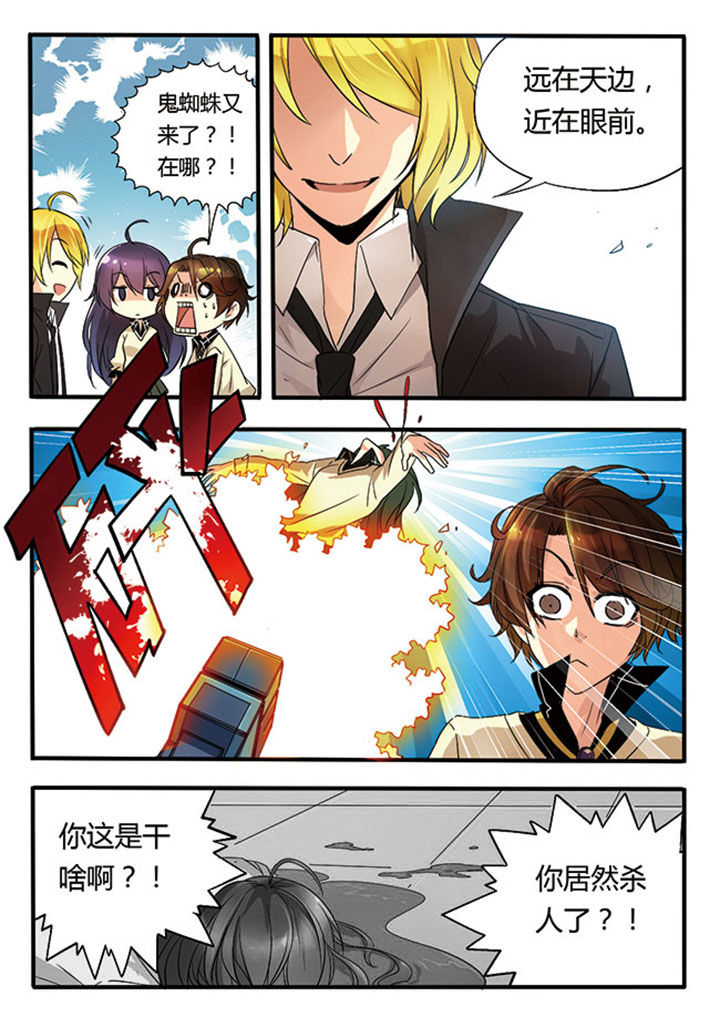 千织是四星还是五星漫画,第4章：3图