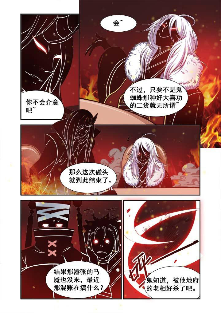 千织是四星还是五星漫画,第11章：3图