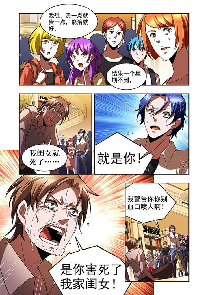 千织百绘小说漫画,第55章：5图