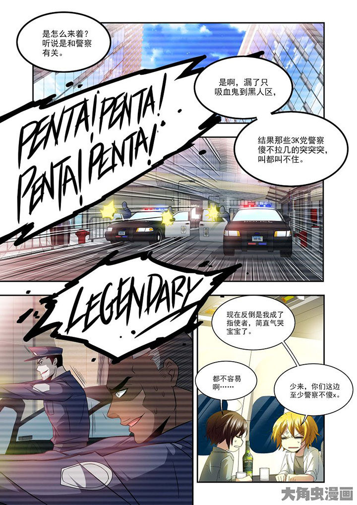 千织满命伤害漫画,第76章：5图
