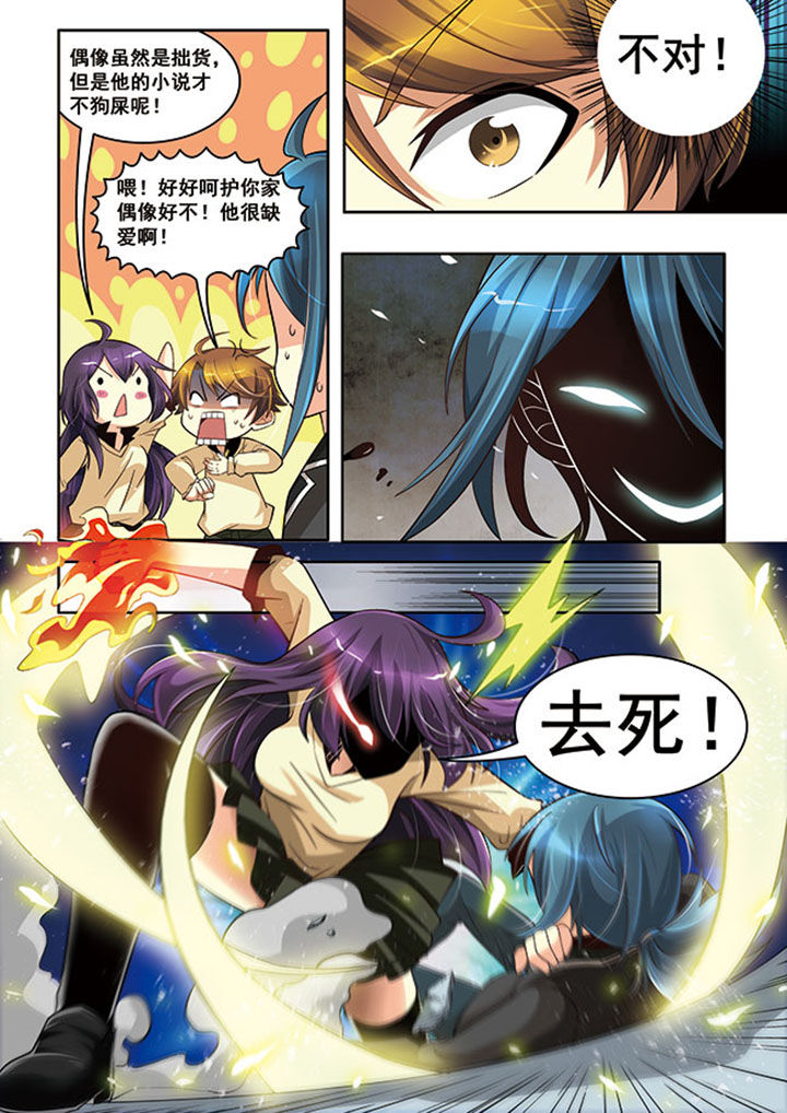 千织百绘小说漫画,第16章：1图