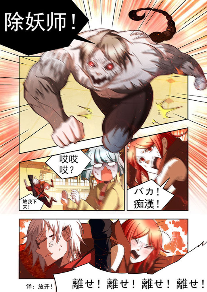 千织是四星还是五星漫画,第56章：1图