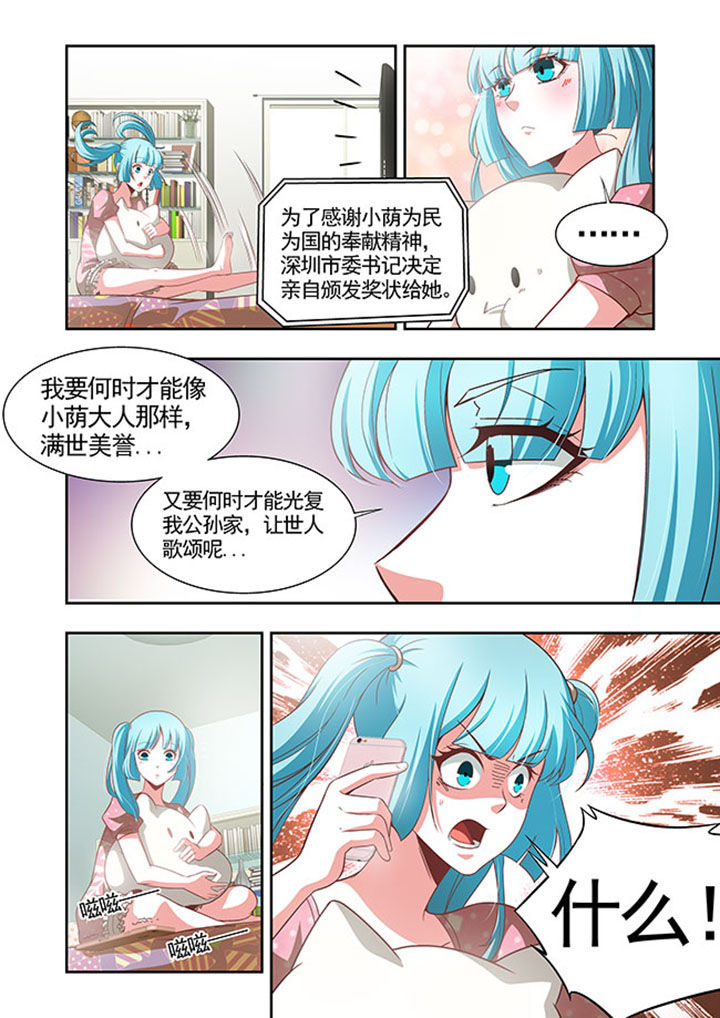 千织是四星还是五星漫画,第48章：4图
