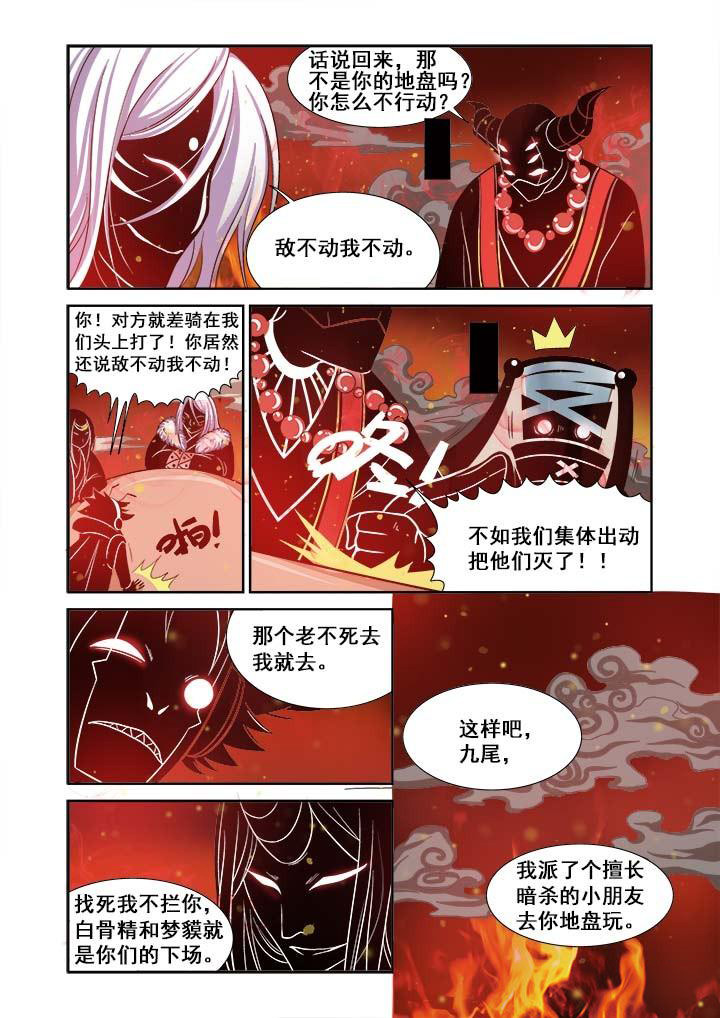 千织是四星还是五星漫画,第11章：2图