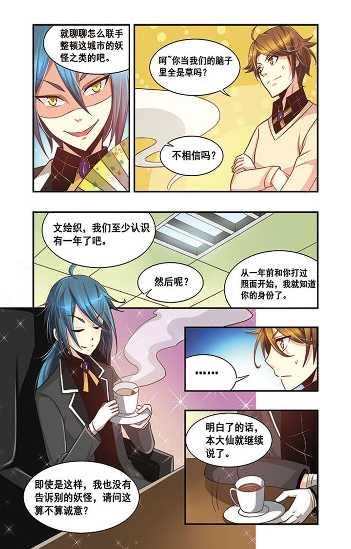 千织百绘小说漫画,第16章：5图