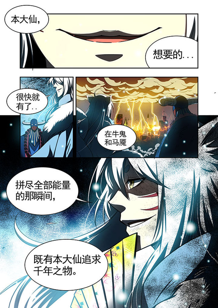 千织是四星还是五星漫画,第44章：5图