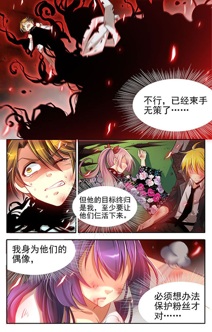 千织是四星还是五星漫画,第19章：3图