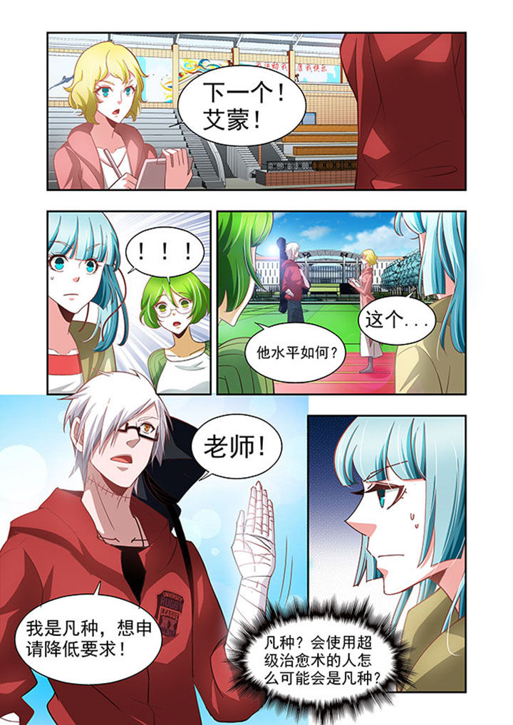 千织是四星还是五星漫画,第51章：5图
