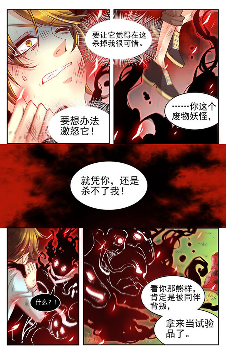 千织是四星还是五星漫画,第19章：4图