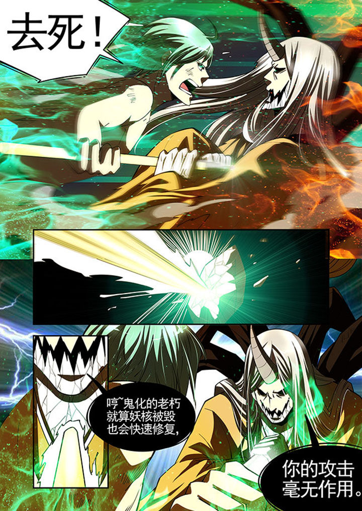 千织是四星还是五星漫画,第40章：5图