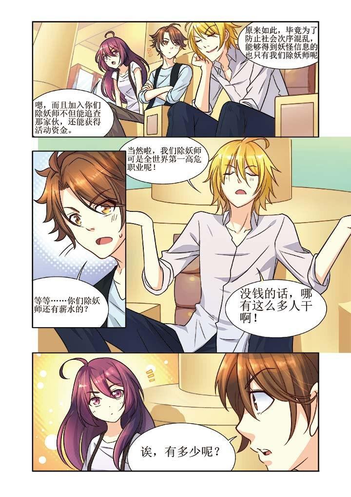 千织裙子漫画,第7章：1图