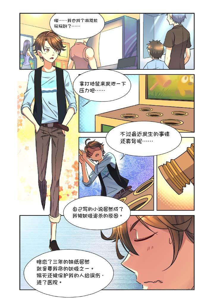 千织裙子漫画,第7章：5图