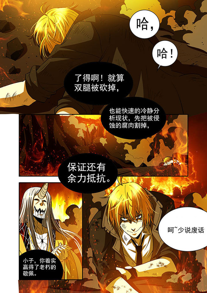 千织是四星还是五星漫画,第39章：1图