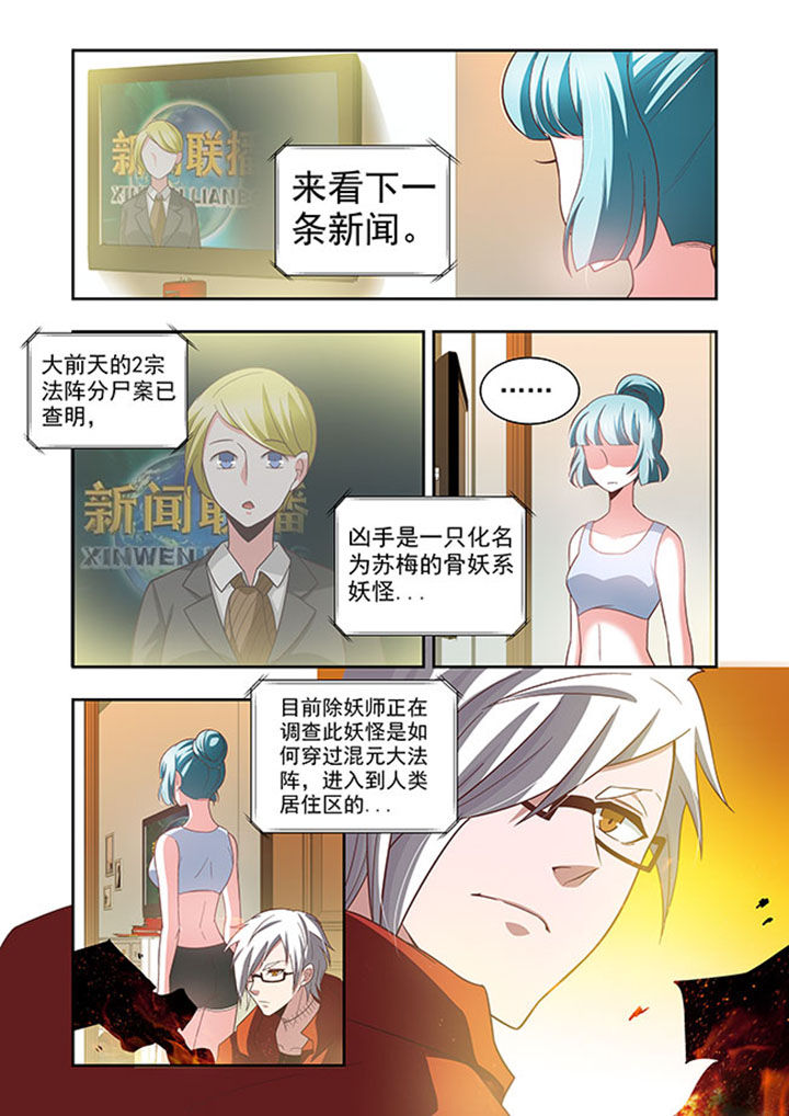 千织裙子漫画,第54章：5图