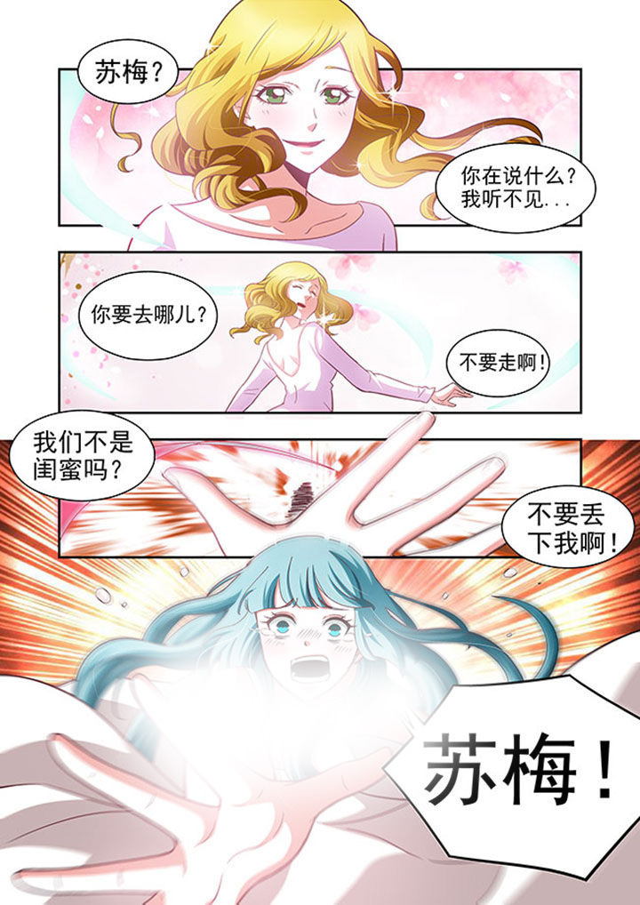 千织是四星还是五星漫画,第50章：1图