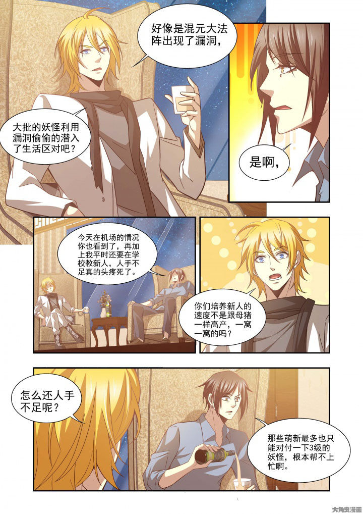 千织是四星还是五星漫画,第62章：3图