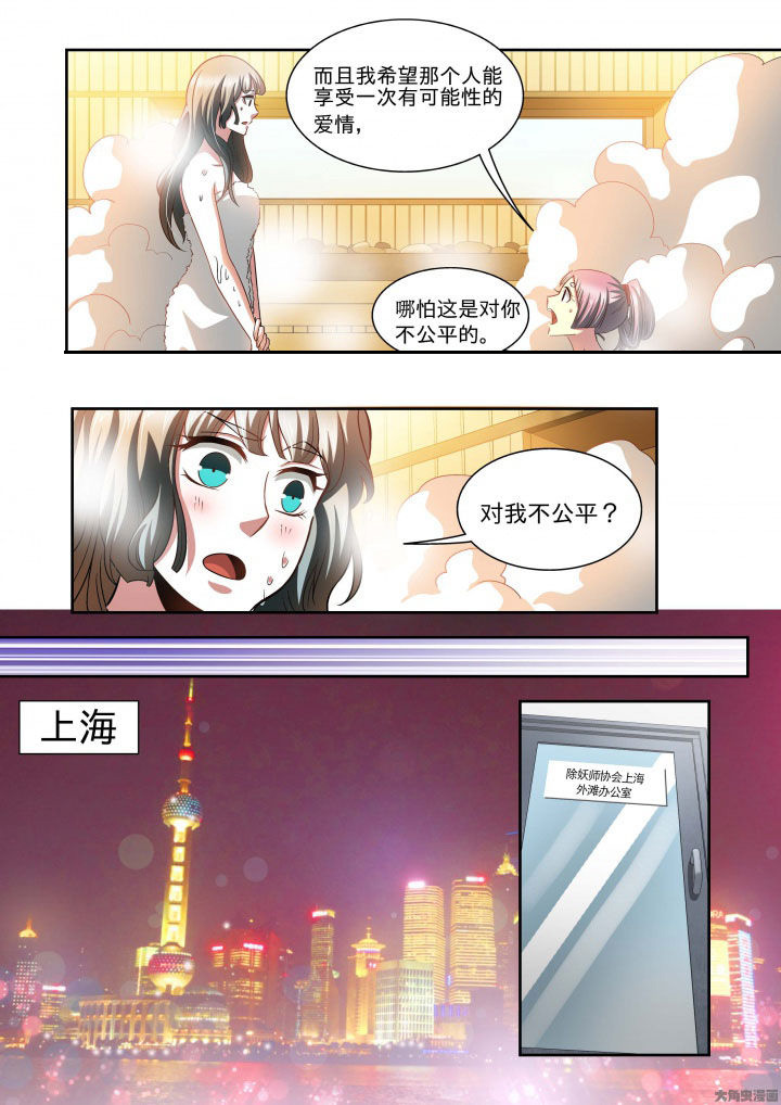 千织是四星还是五星漫画,第64章：3图