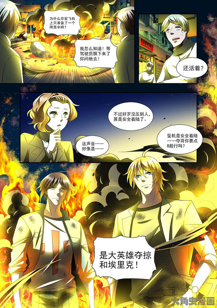 千织裙子漫画,第78章：4图