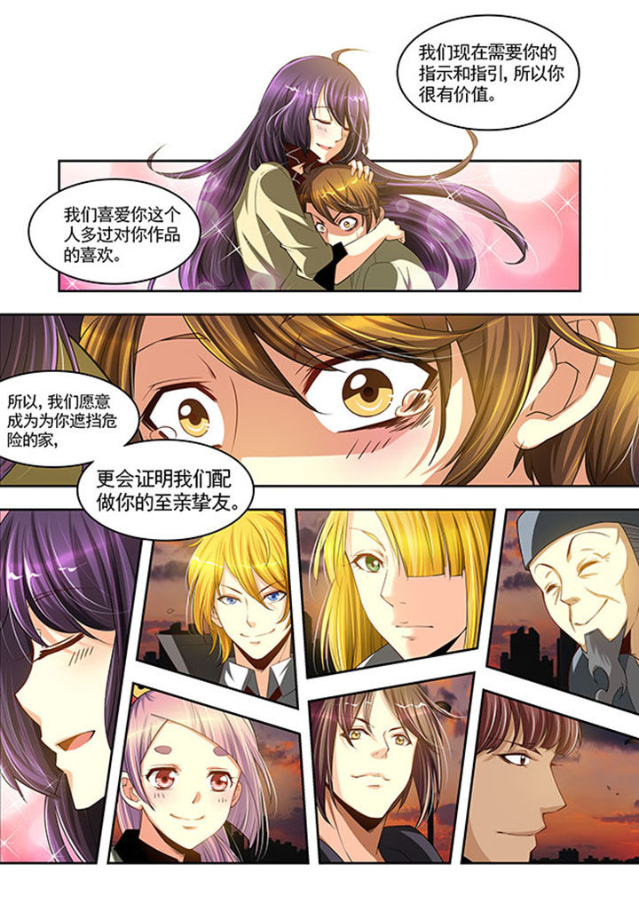 千织裙子漫画,第30章：1图
