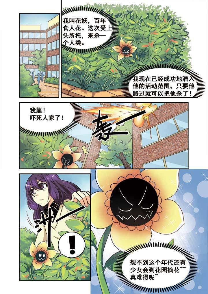 千织是四星还是五星漫画,第11章：4图