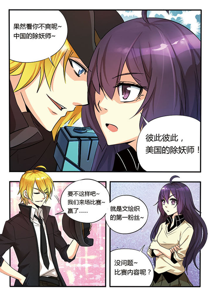 千织是四星还是五星漫画,第4章：1图