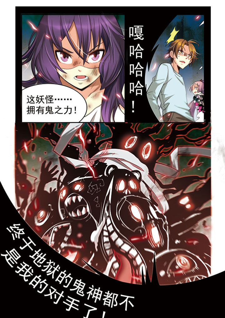 千织是四星还是五星漫画,第19章：1图