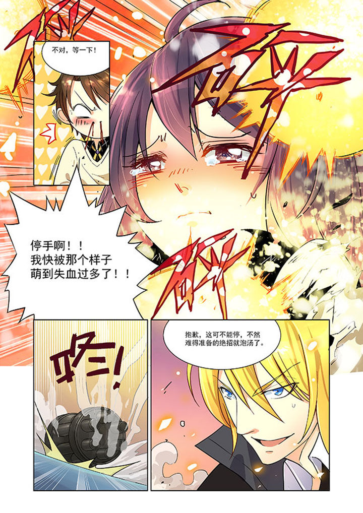 千织百绘小说漫画,第6章：2图