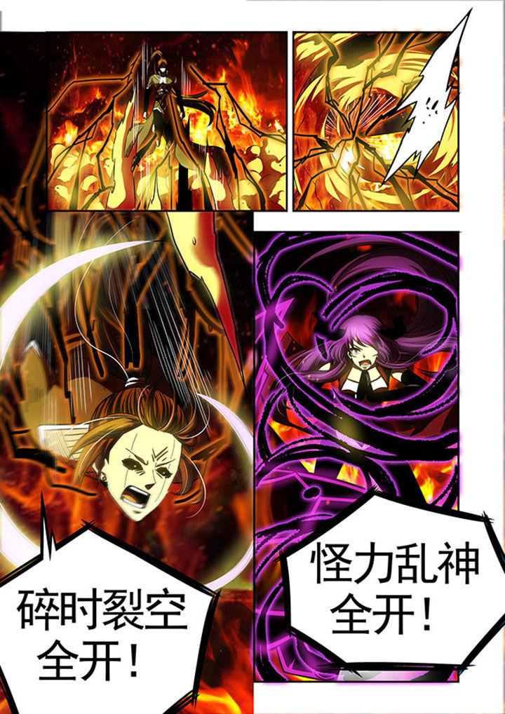 千织是四星还是五星漫画,第45章：3图