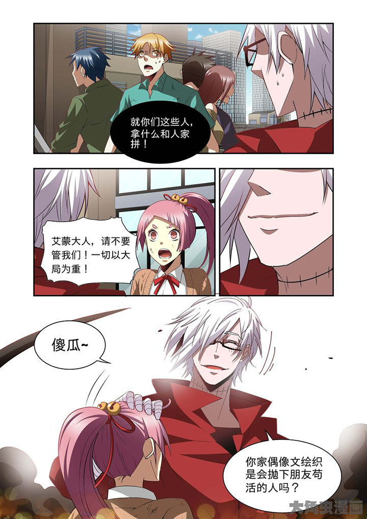 千织天赋加点漫画,第69章：4图