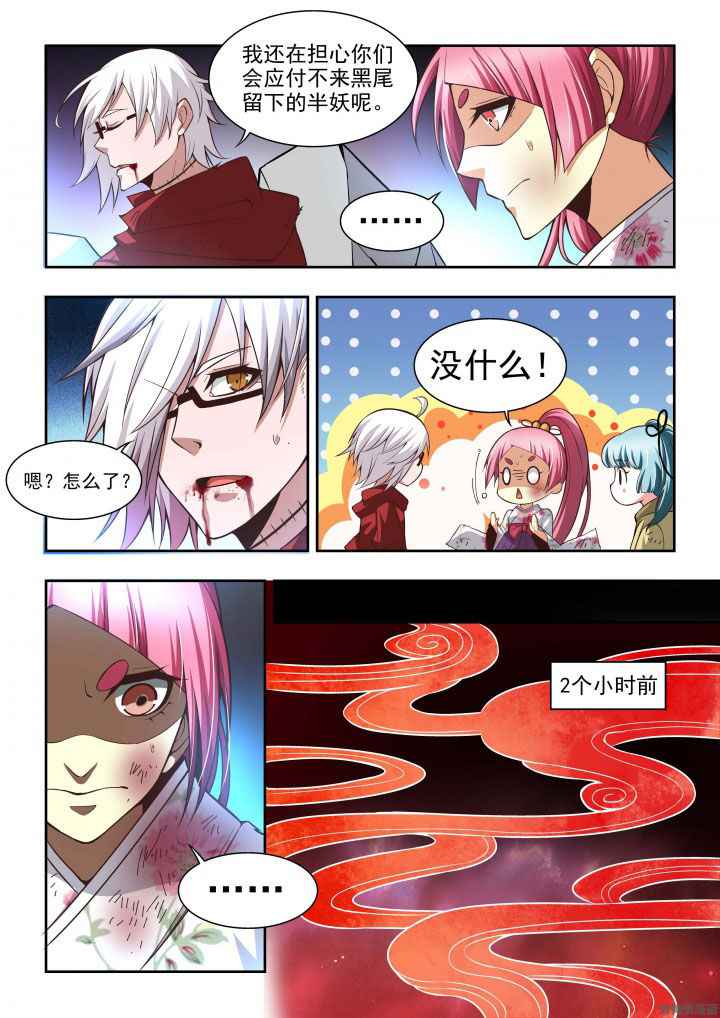 千织裙子漫画,第61章：5图