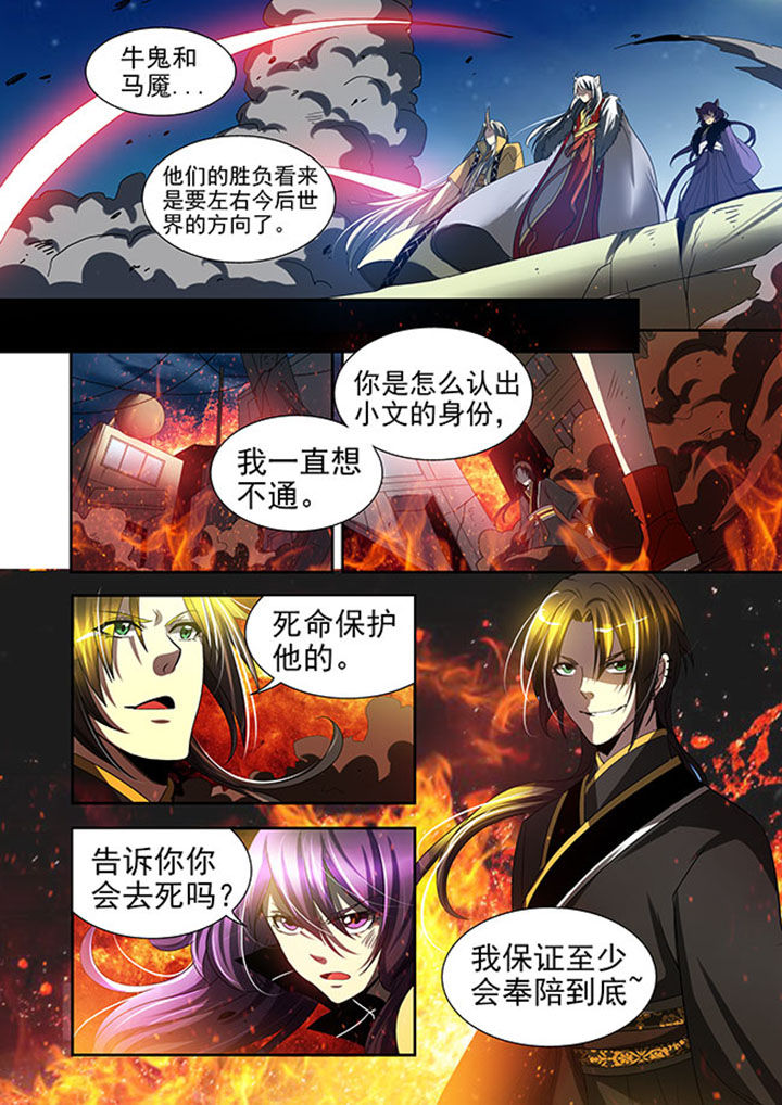 千织是四星还是五星漫画,第36章：5图