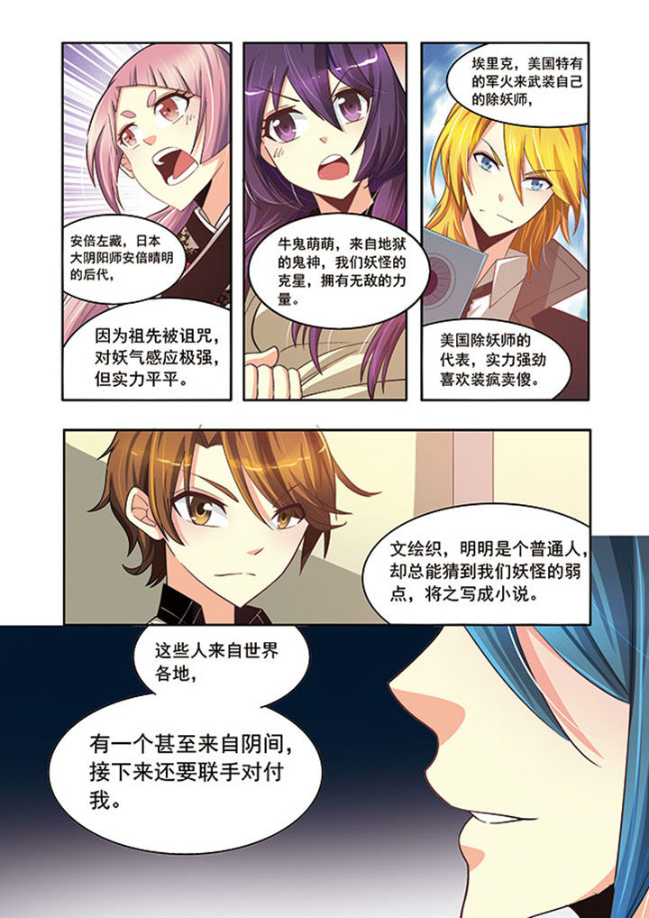千织天赋加点漫画,第17章：3图