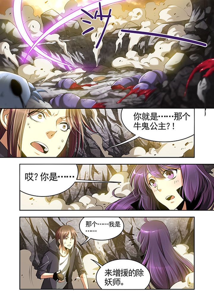 千织是四星还是五星漫画,第27章：1图