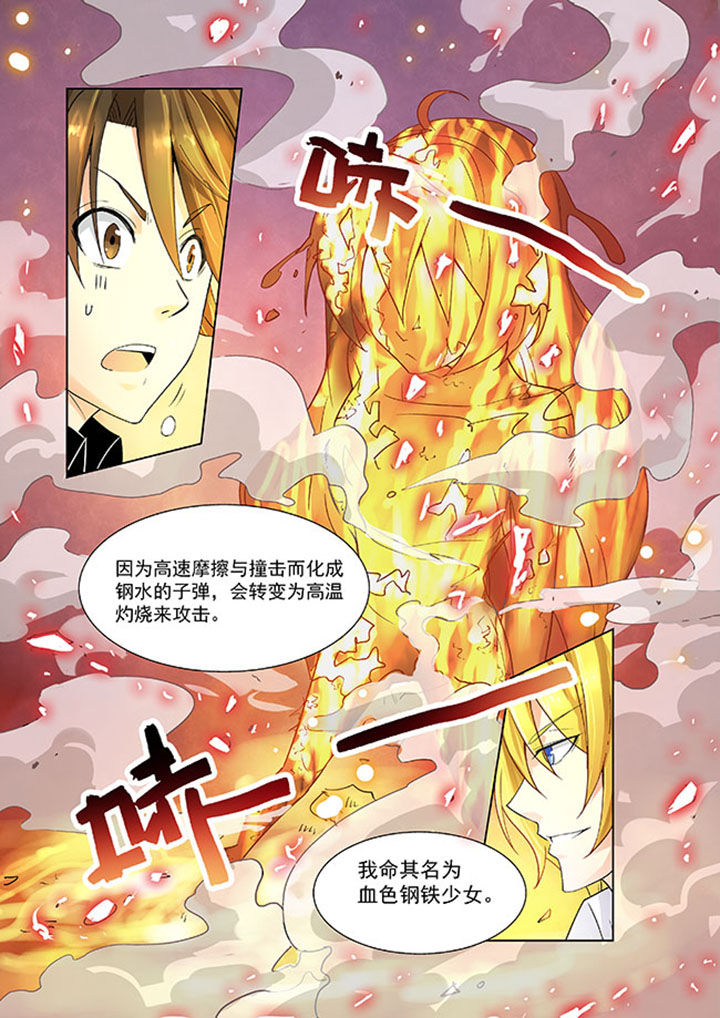 千织百绘小说漫画,第6章：4图