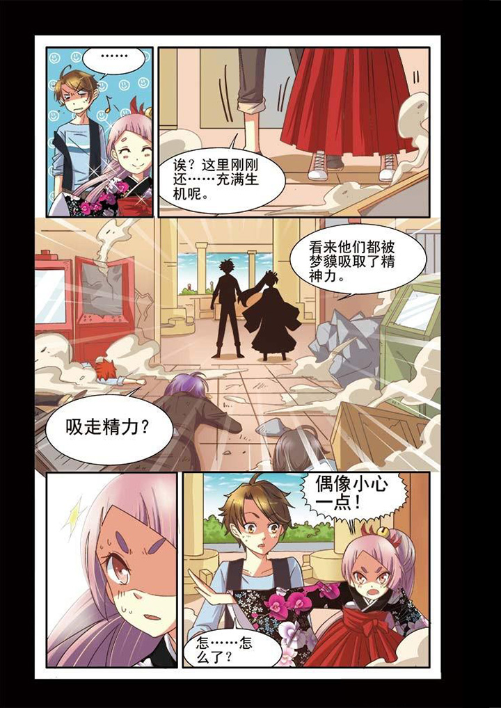 千织是四星还是五星漫画,第9章：4图
