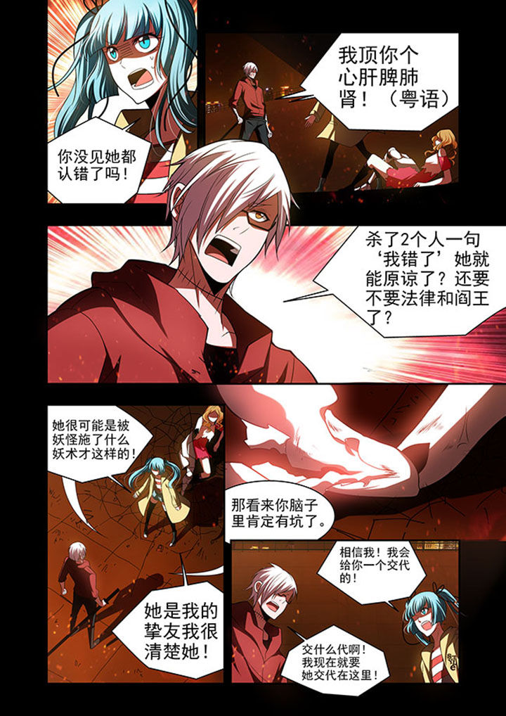 千织是四星还是五星漫画,第49章：2图