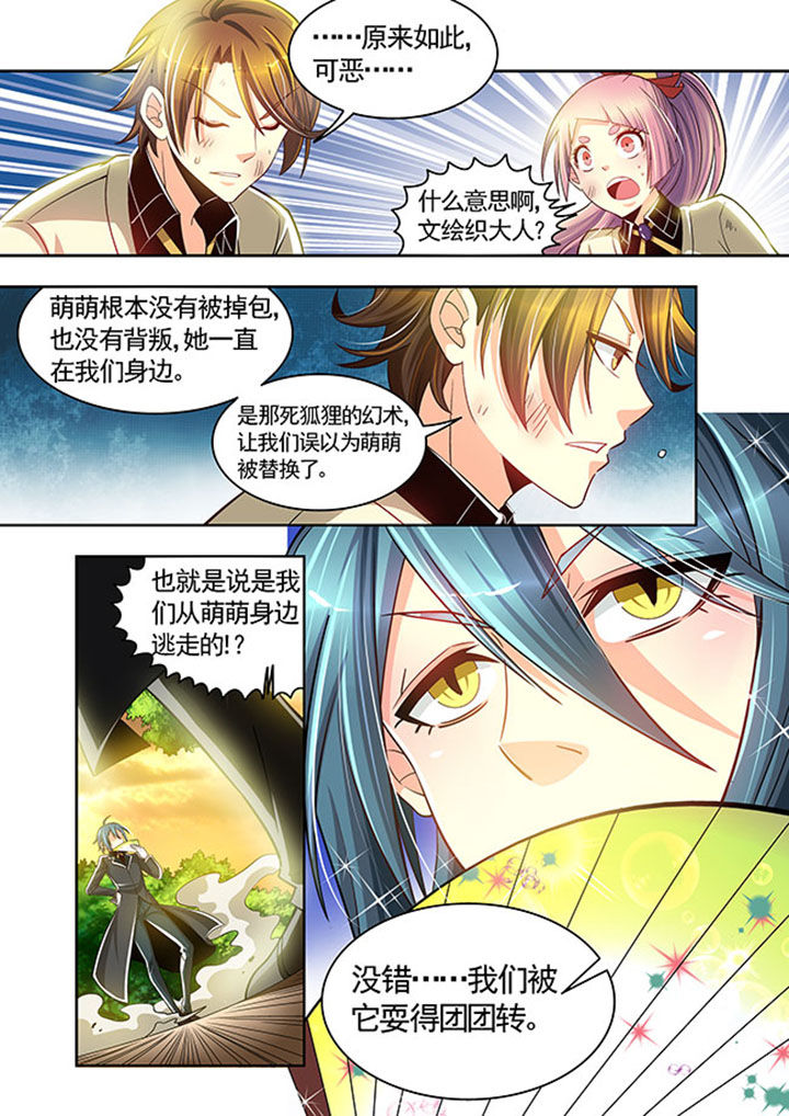 千织裙子漫画,第22章：5图