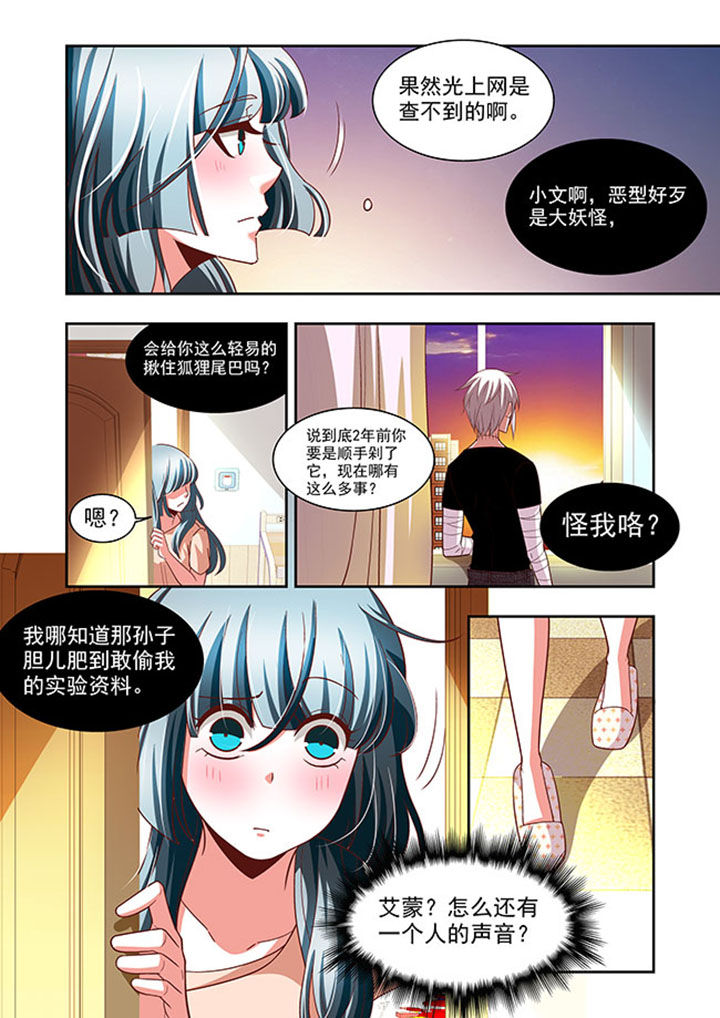 千织天赋加点漫画,第58章：2图