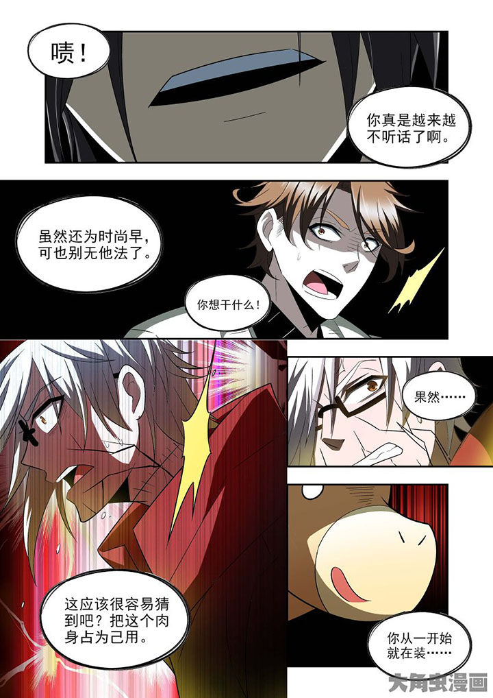 千织裙子漫画,第73章：4图