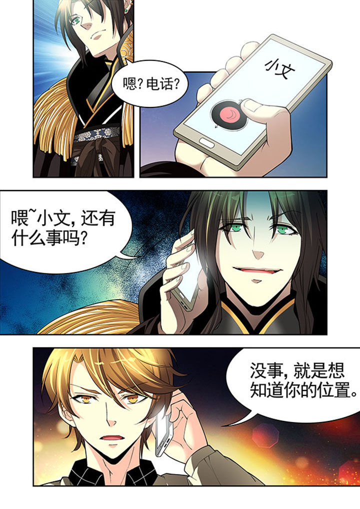 千织裙子漫画,第32章：3图