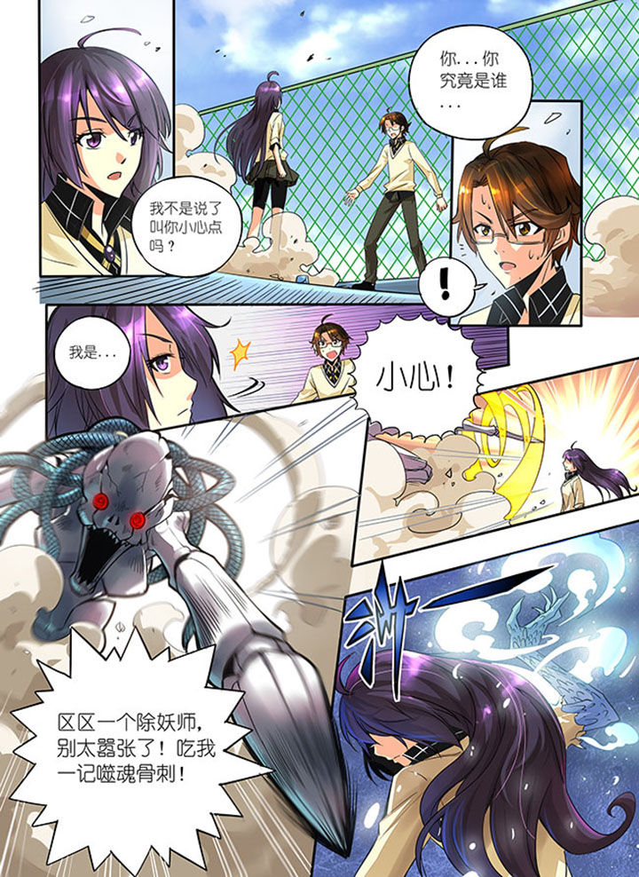 千织是四星还是五星漫画,第2章：2图