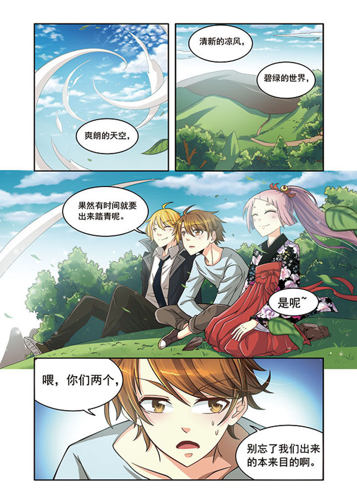 千织天赋加点漫画,第17章：5图